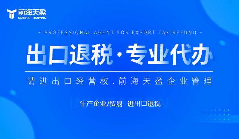 外贸出口代理选购指南:助您扬帆起航